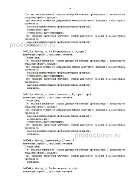 Фото клиники 4