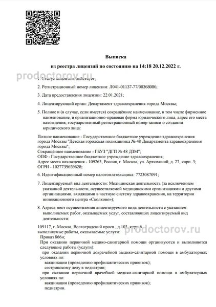 Фото клиники 3
