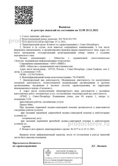 Фото клиники 3