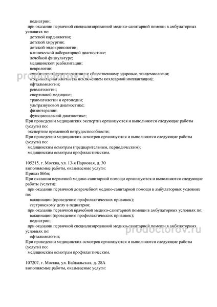 Фото клиники 3