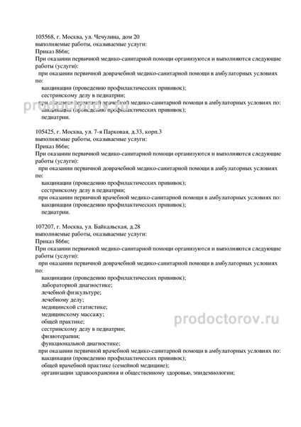 Фото клиники 2