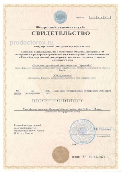 Фото клиники 10