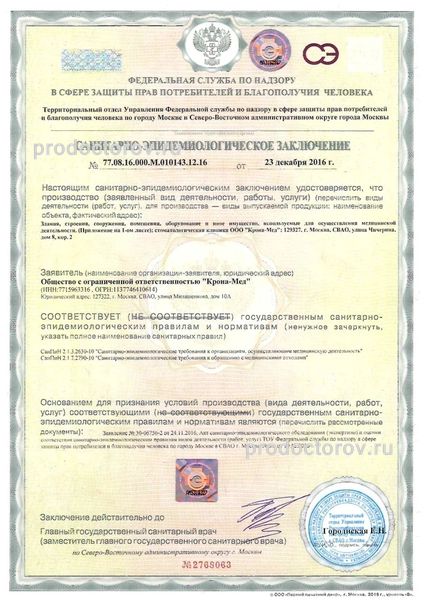 Фото клиники 9