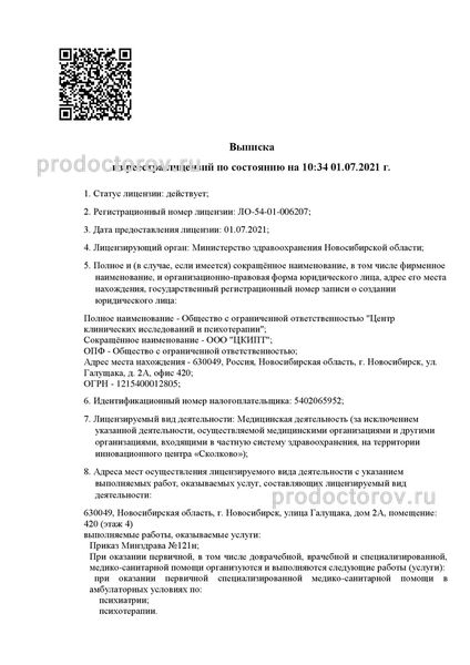 Фото клиники 4