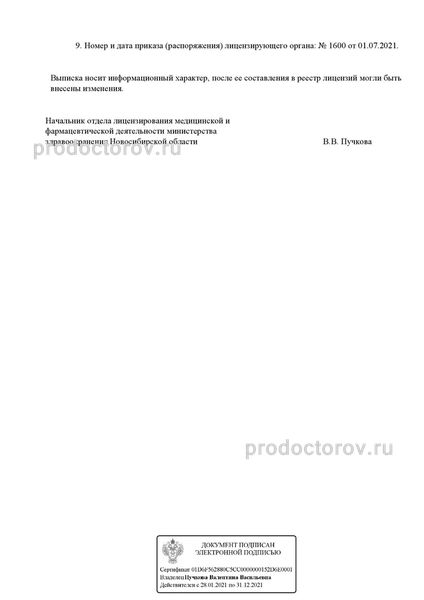 Фото клиники 5