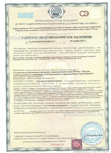 Фото клиники 7
