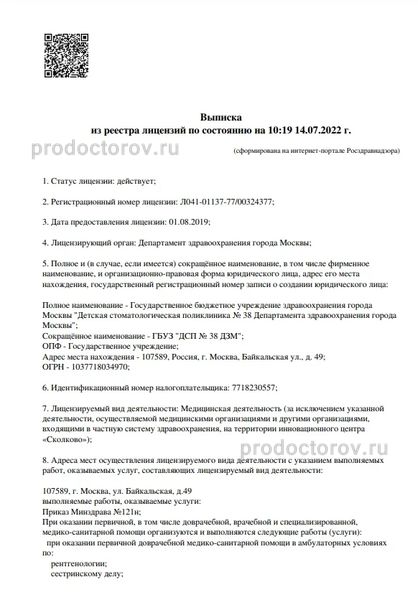 Фото клиники 6