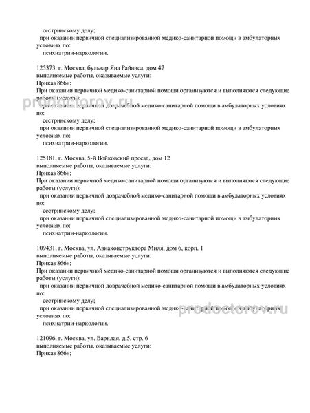 Фото клиники 2