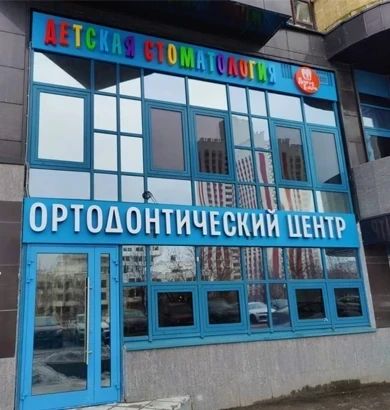 Фото клиники 1