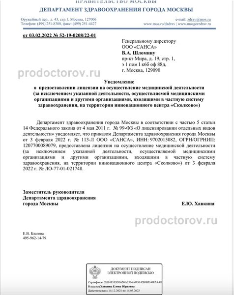 Фото клиники 8