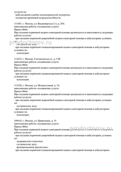 Фото клиники 2