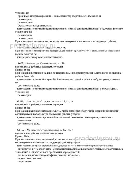Фото клиники 3