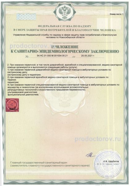 Фото клиники 8