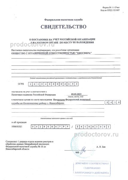 Фото клиники 10