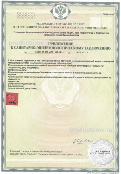 Фото клиники 9