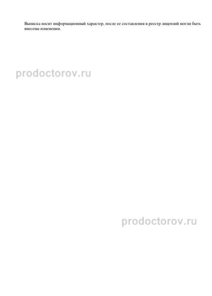 Фото клиники 6