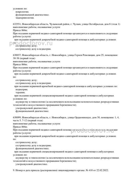 Фото клиники 7