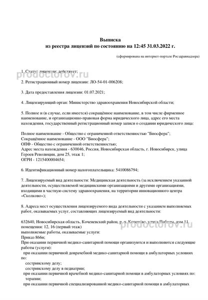 Фото клиники 8