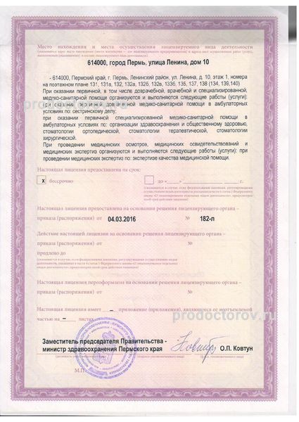 Фото клиники 10