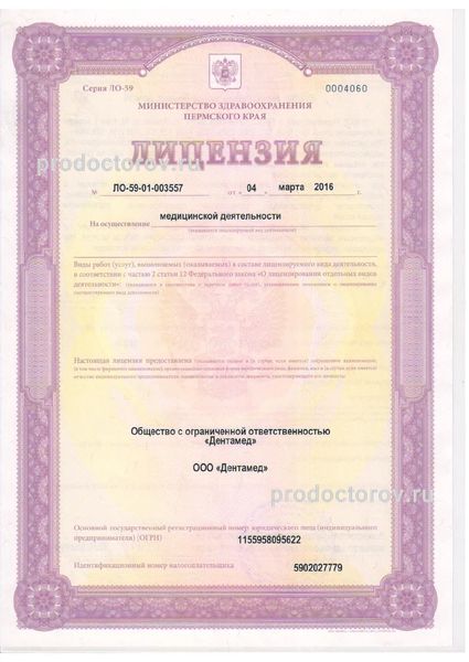 Фото клиники 9