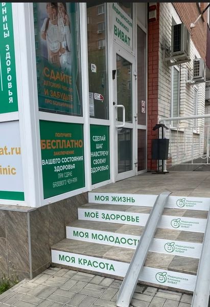 Фото клиники 1