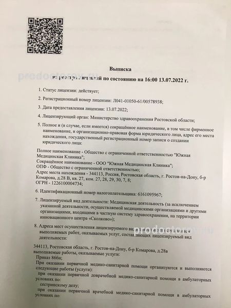 Фото клиники 17