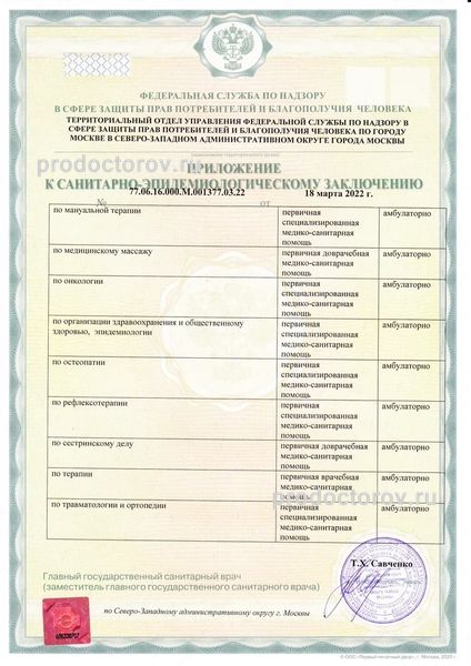 Фото клиники 16