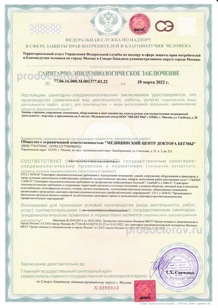 Фото клиники 18