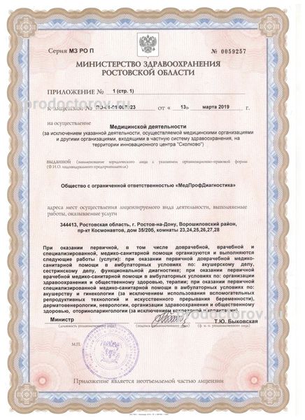 Фото клиники 4