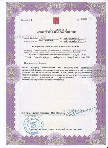 Фото клиники 3