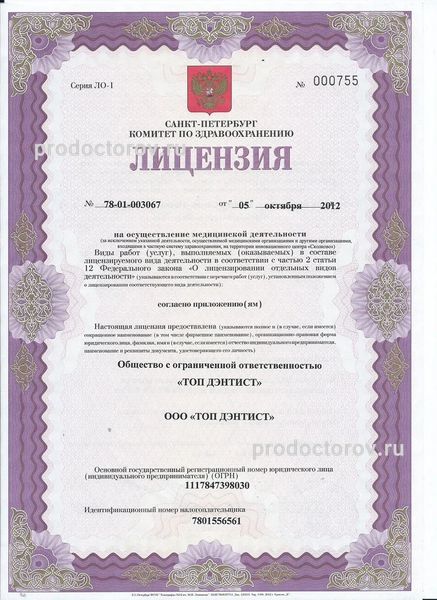Фото клиники 1