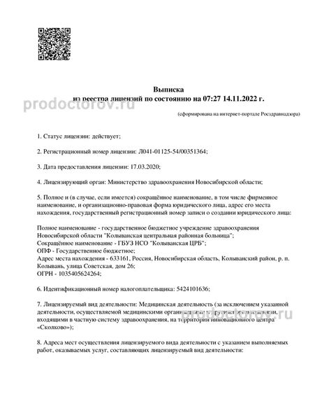Фото клиники 2