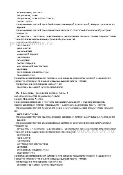 Фото клиники 5