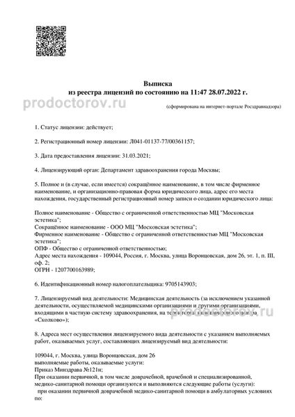 Фото клиники 4