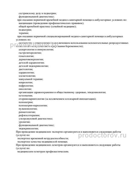Фото клиники 3