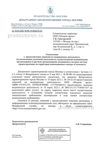 Фото клиники 7