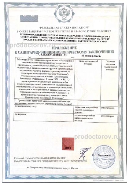 Фото клиники 8