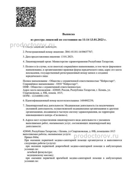 Фото клиники 11