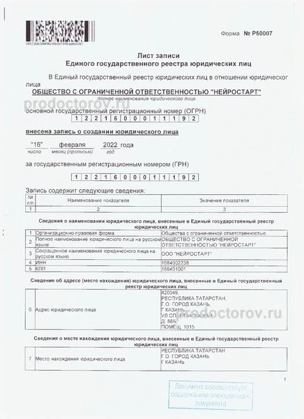 Фото клиники 12