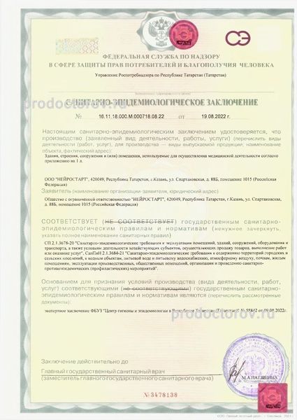 Фото клиники 13