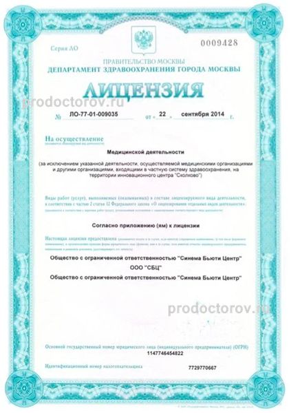 Фото клиники 5