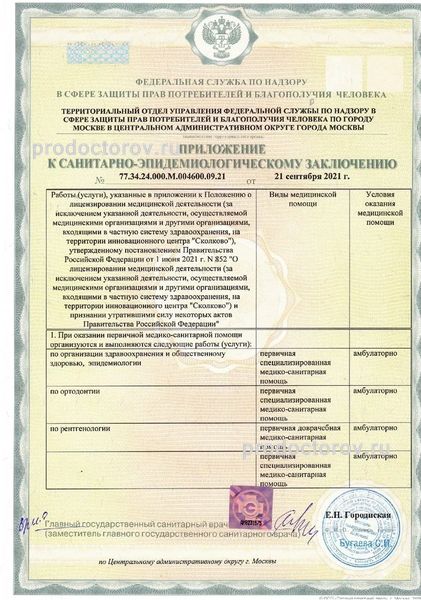 Фото клиники 5