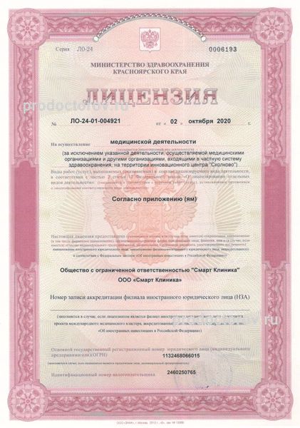 Фото клиники 1