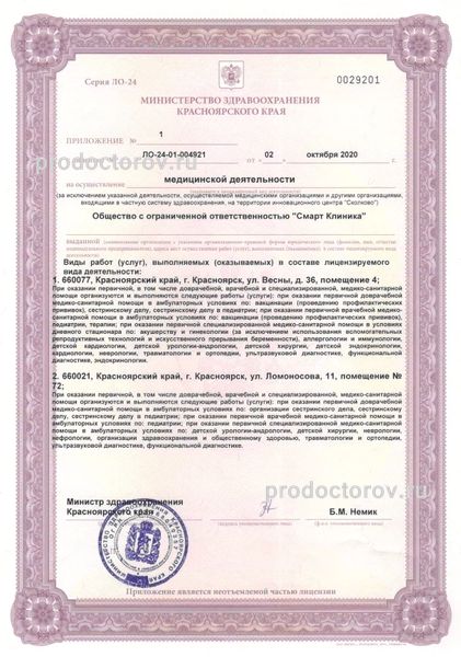 Фото клиники 3