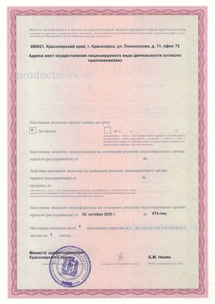 Фото клиники 2
