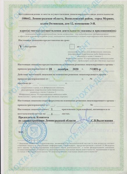 Фото клиники 6