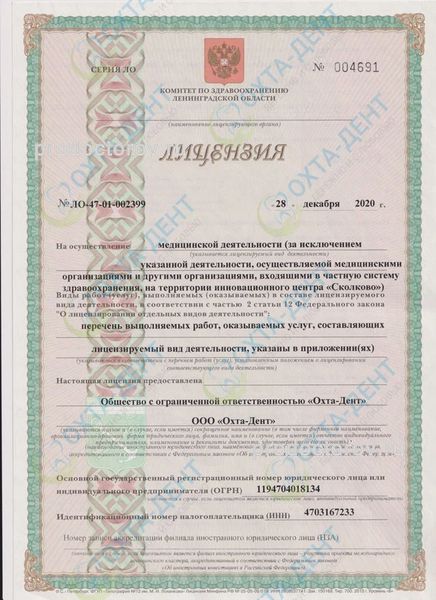 Фото клиники 5