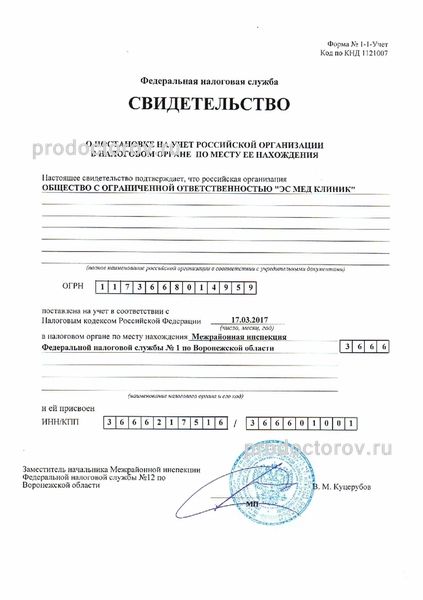 Фото клиники 11
