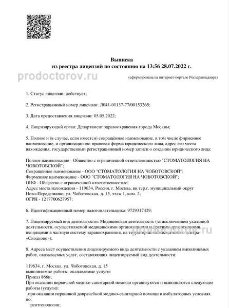 Фото клиники 3