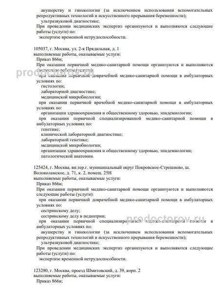 Фото клиники 8